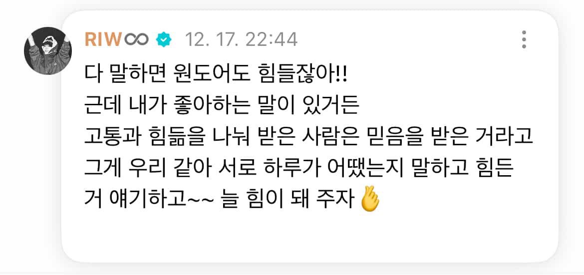 리우가 이러한 말을 했던 사람인걸 알기에ㅠㅜ
나는 리우에게 믿음을 받은사람인거지!!!!!!!
>>>>>>리우♡원도어<<<<<<