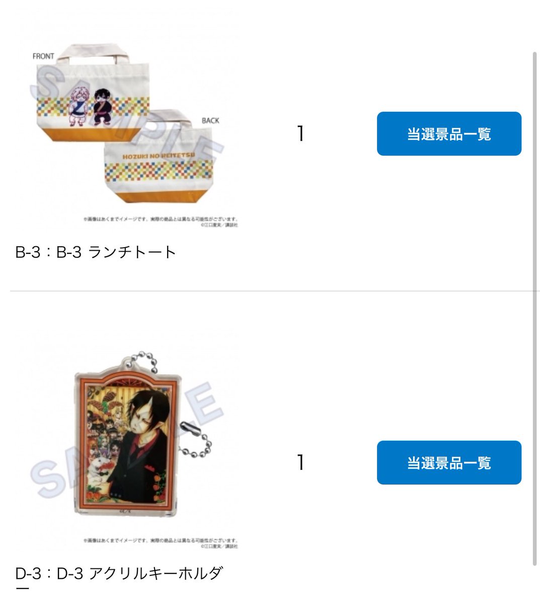 Pon3202's tweet photo. 【交換】鬼灯の冷徹 くじメイト

譲┆画像1、2枚目

求┆画像3、4枚目

⟡郵送、大阪内手渡し可
お気軽にお声掛けください https://t.co/53wZhlXSQw