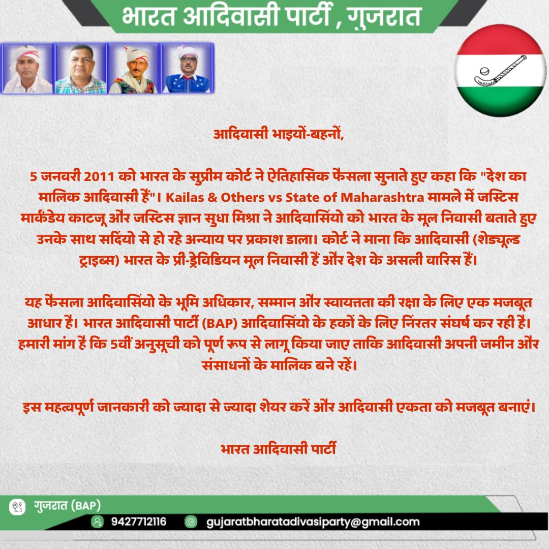 AshishVasaiyaa4's tweet photo. आदिवासी कभी किसी को निकालने की बात नहीं करते,,,
वे सिर्फ इतना कहते हैं—
👉 हमें हमारा छीना हुआ अधिकार लौटा दो।।।
#5January2011
@rashtrapatibhvn @ncsthq
@narendramodi @TribalAffairsIn https://t.co/FwXN6d8DkD