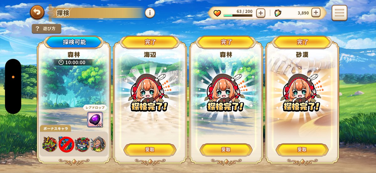 この表記初めて見た(*´-`) #ワンコレ #ビックリマン