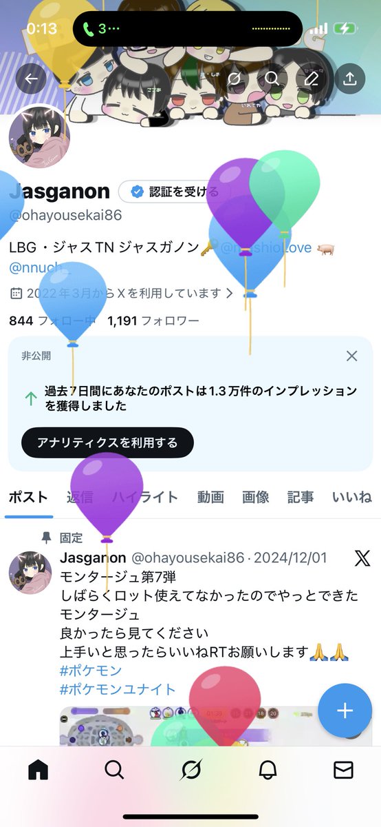 今年はひたすら働く年になるなー
生まれたぜおれ🤙🤙