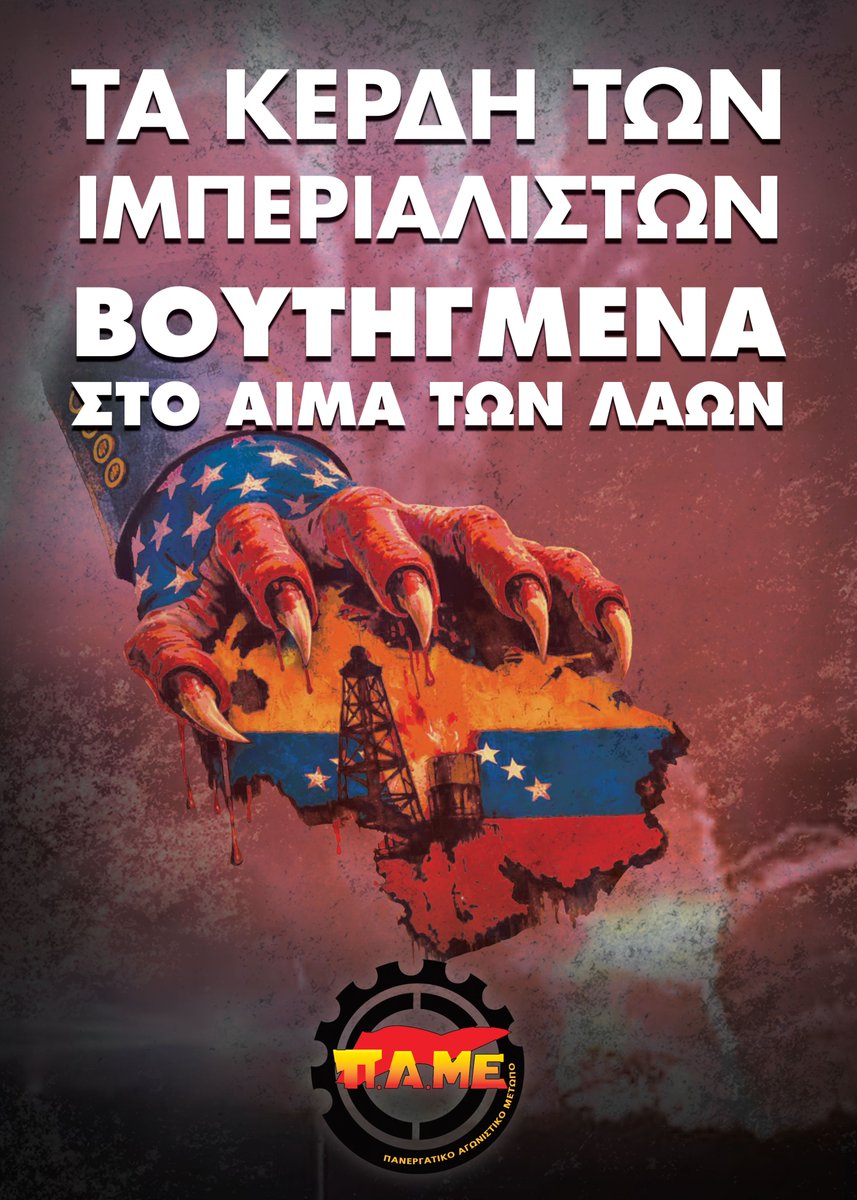 Τα κέρδη των ιμπεριαλιστών
Βουτηγμένα στο αίμα των λαών

Αλληλεγγύη στον λαό της Βενεζουέλας!

#Βενεζουελα #Venezuela