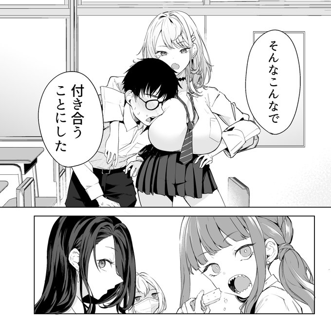 昨日発売のホットミルク2月号に 『おい、陰キャ!(中編)』載ってます!よろしくです!