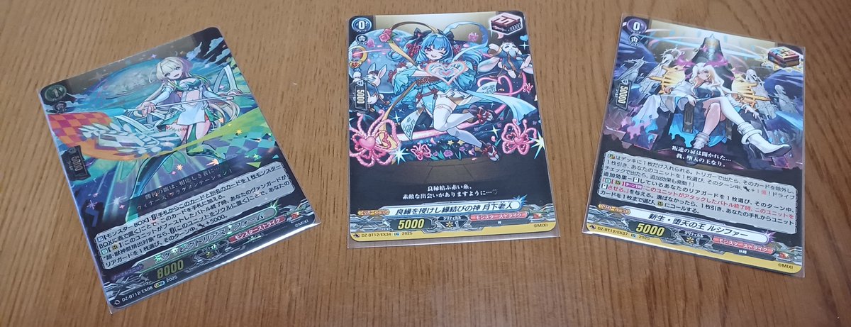 今日の収穫👍 モンストのカードは3枚出ました✨ でもモンストカード