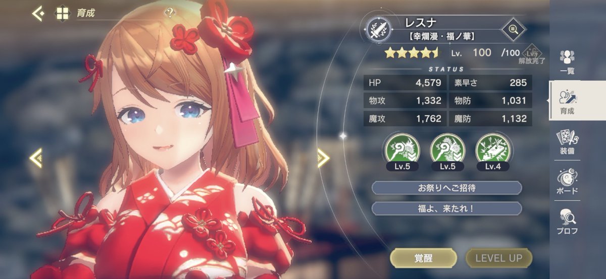 urusan421's tweet image. 晴着レスナを100レベル&amp;amp;ネオボード開放！星5にはピースが足りませんが、これでロマン大部闘大会に挑みます！
#レスレリ
#レスレリアーナのアトリエ