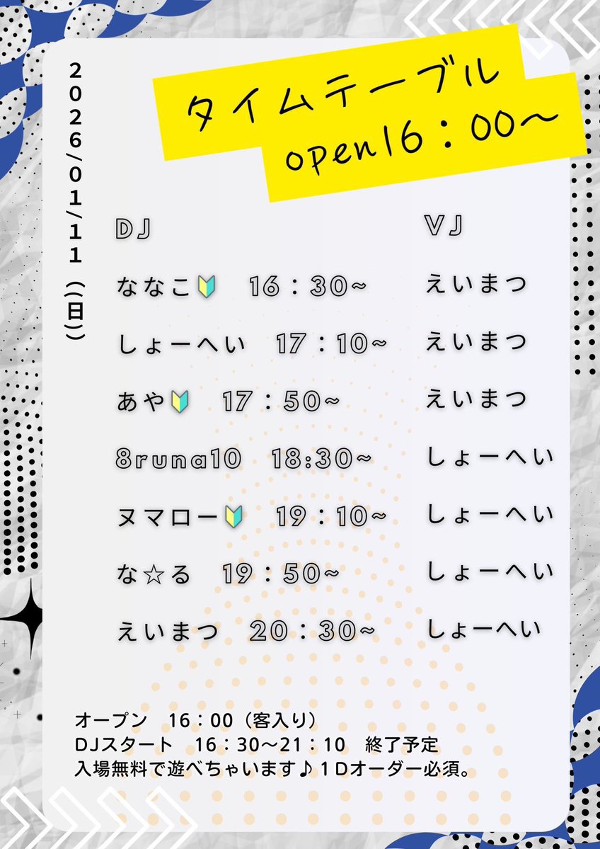 8runa10's tweet image. コズミックでハピなるでらぶゆーでオケオケオッケーでキラッとしてえもくて穏やかじゃないスーパーウルトラミラクルファンタスティックアメイジングパーフェクトギガンティックサイコーサイコーマジですごいイベントです
#リズカツ 
2026.1.11
浜松サブカルバーHiVE
16:00〜22:00