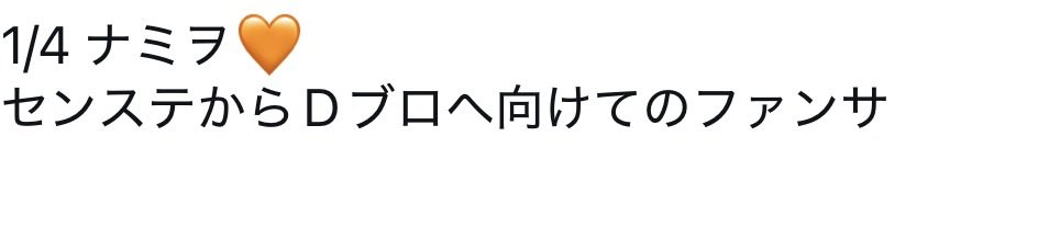 xchangexchange's tweet photo. @1
⛄️ 🏟 🎥  🎶 758 愛矢口
①/④  🎶故矢口🆕 ⛄️🏟️🔛 ⛄️🎥 

【求】⛄️🧡
【譲】🐚🐦

お心あたりのある肩はDⓂ️迄お原頁いし〼。 https://t.co/QqO02BKug5
