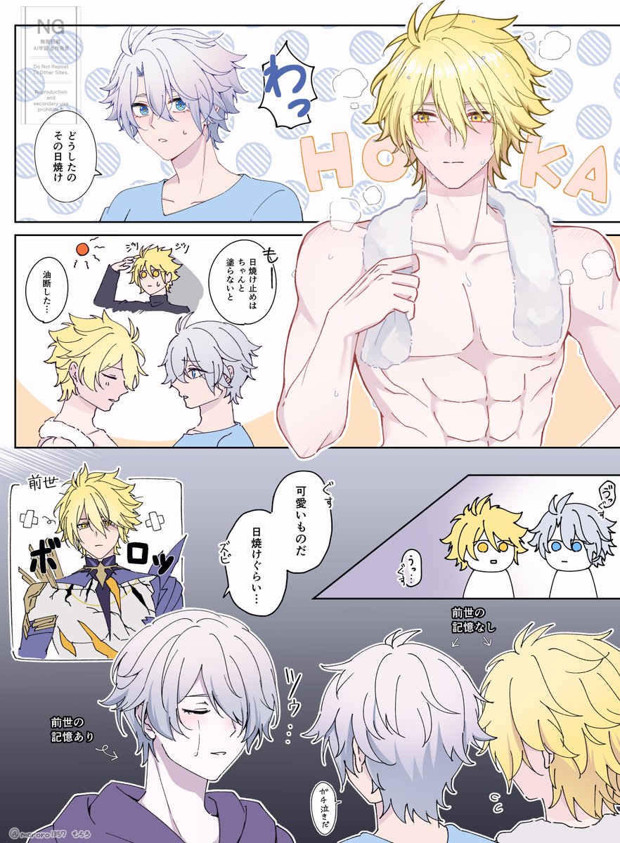 🌙☀🌗　首の境目