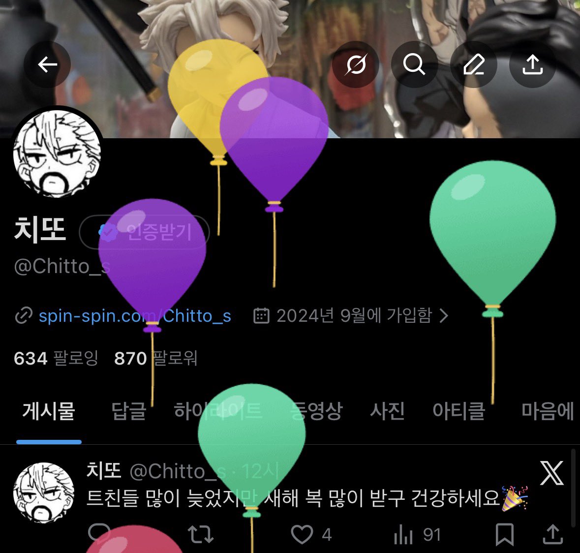 Chitto_s's tweet photo. 🎉 https://t.co/j1Os0Zum4g