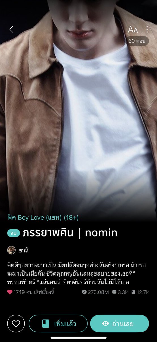 มุงเรื่องนี้สนุกอะ😭