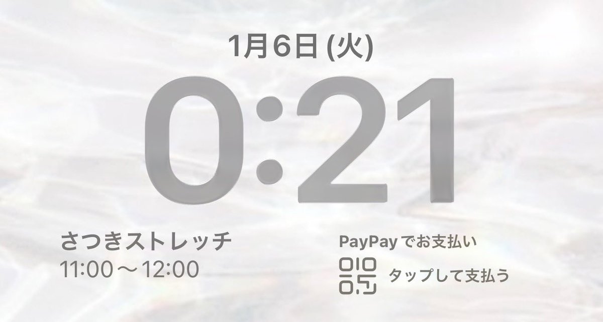 uto_lvsk's tweet image. iPhoneのロック画面タイムツリー設定してるから開いたらクソどうでもいい情報出てきてえぐい。