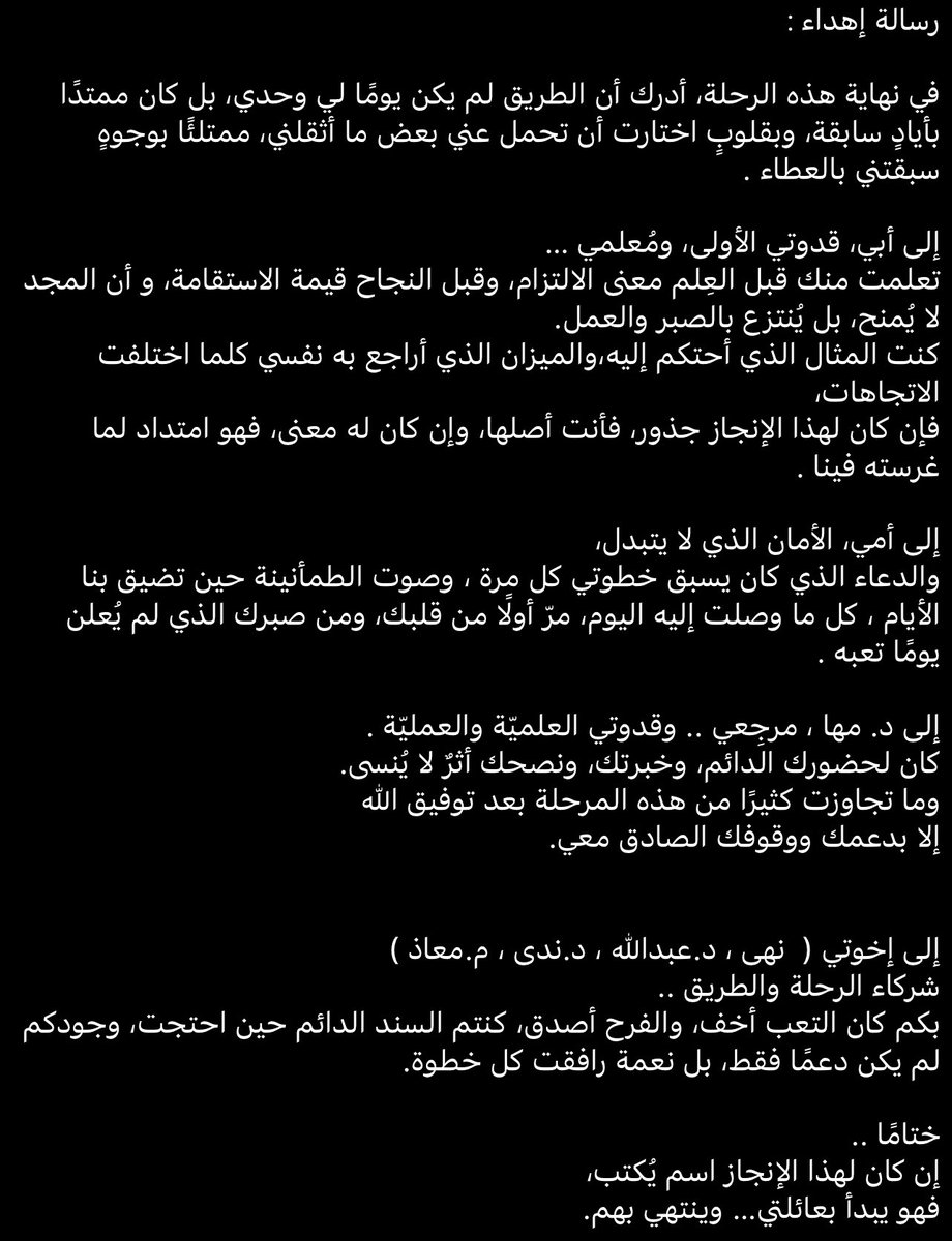 ALGHAMDI_IB4's tweet photo. "الحمدلله" 🤍🎓 https://t.co/OoS6xFziAB