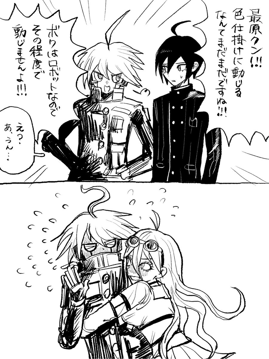 キボ入　即堕ち2コマ