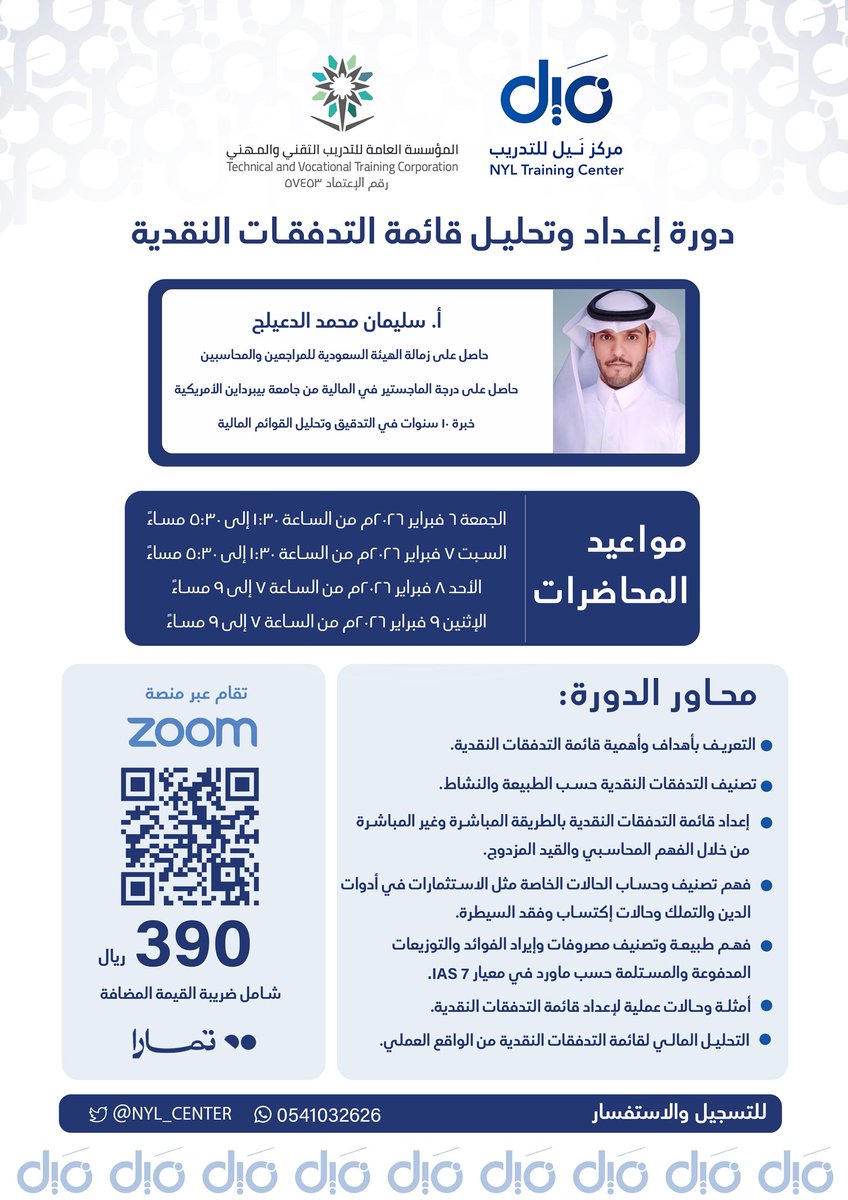 مركز نَيل للتدريب tweet media