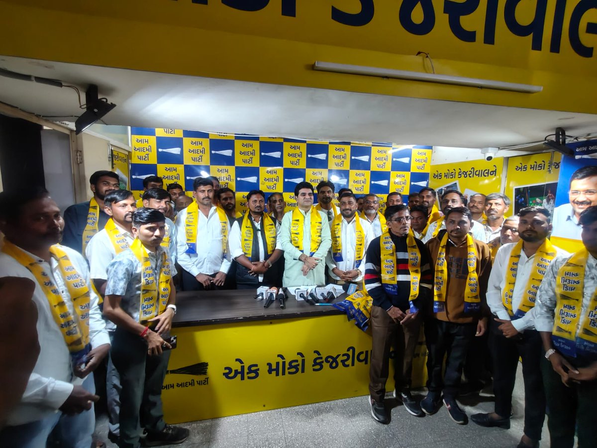 Big Breaking. ..❗❗

આણંદ જિલ્લાની આંકલાવ વિધાનસભાના કોંગ્રેસ તથા કરણી સેનાના આગેવાન સંજયસિંહ રાજ સહિત ભાજપ અને કોંગ્રેસના 60 પદાધિકારીઓ આજે પ્રદેશ પ્રમુખ શ્રી <a href="/isudan_gadhvi/">Isudan Gadhvi</a> ના હસ્તે ખેસ ધારણ કરી <a href="/AAPGujarat/">AAP Gujarat</a> માં જોડાયા.