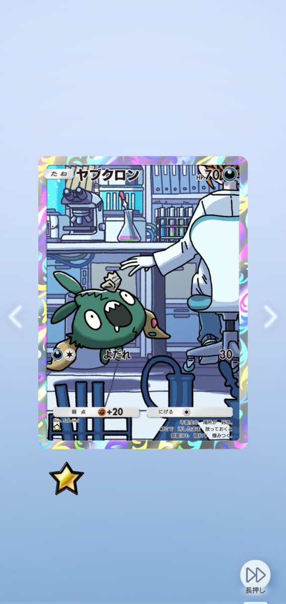 Post by たくたくさん on X: #ポケポケ