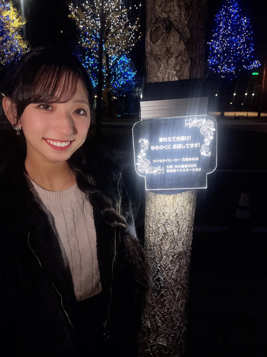 ファンに愛されすぎて困ってます🥰