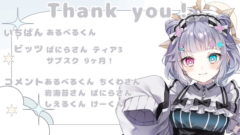 見に来てくれてありがとう❕ 敵強すぎた😢 でもクラッチできた