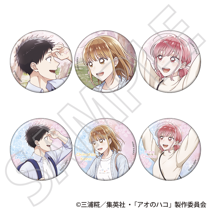 コレイズにて予約受付開始！ アオのハコ_キャラバッジコレクション