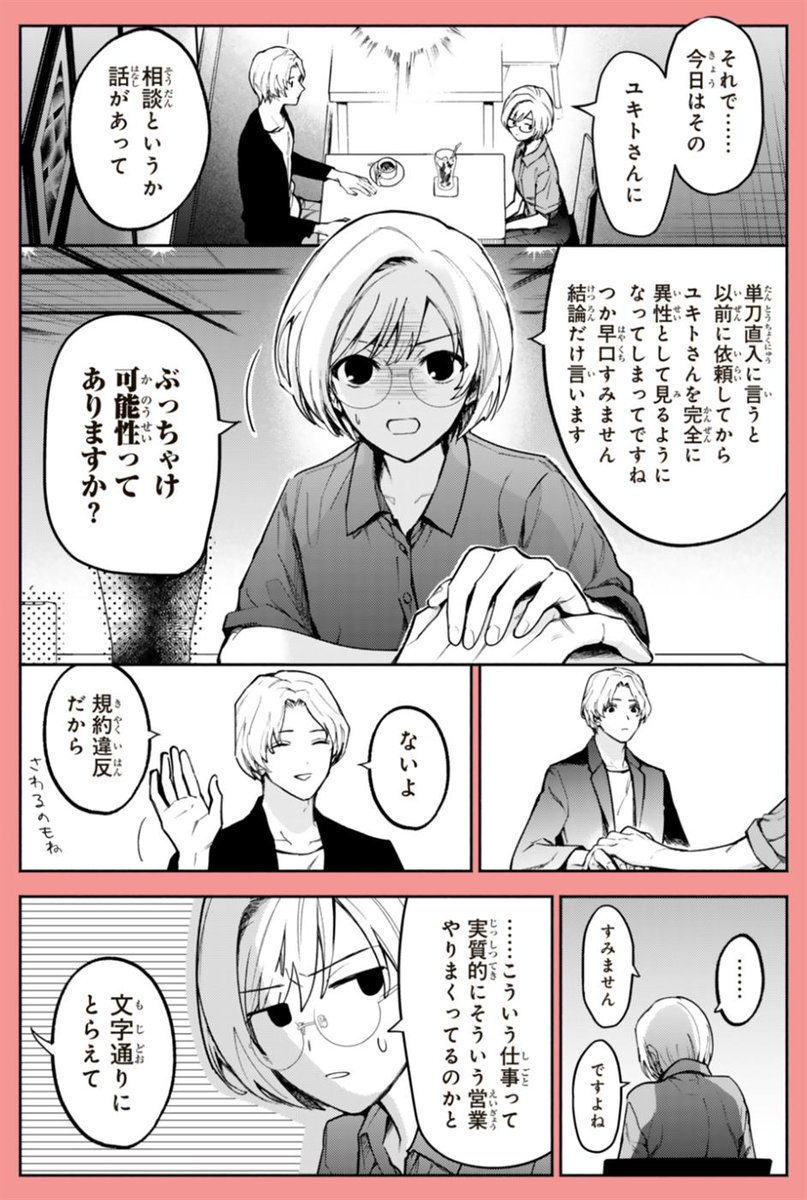 ほのりダイジェスト 