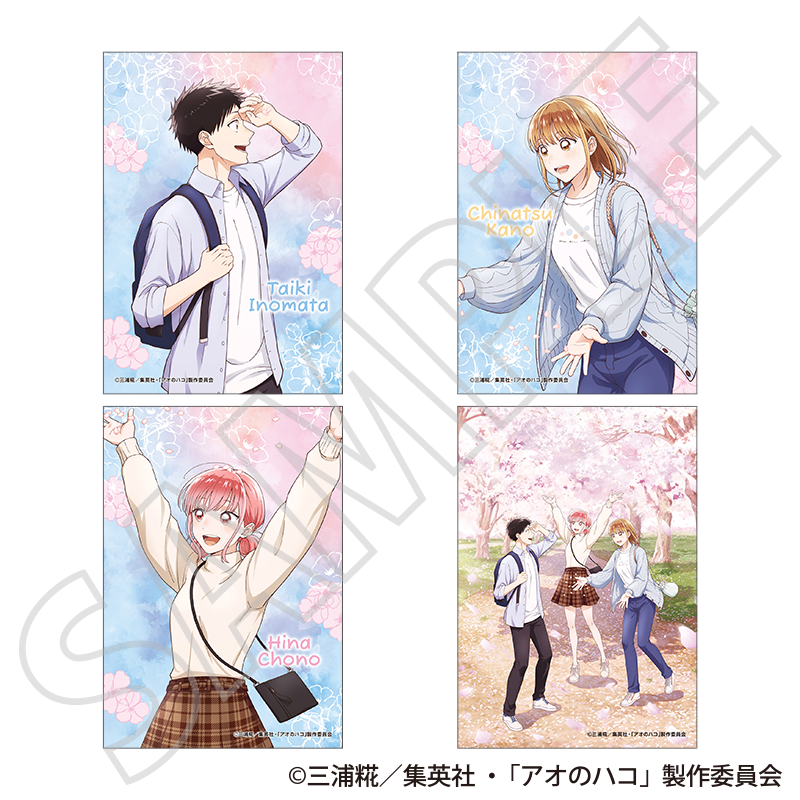 コレイズにて予約受付開始！ アオのハコ_ブロマイドセット ～春色