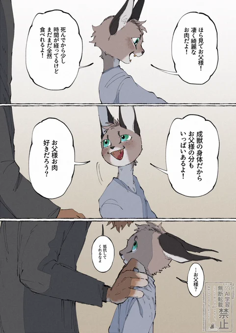 #TSL本編語り 
普通の心のある親なら無理って話よな 
