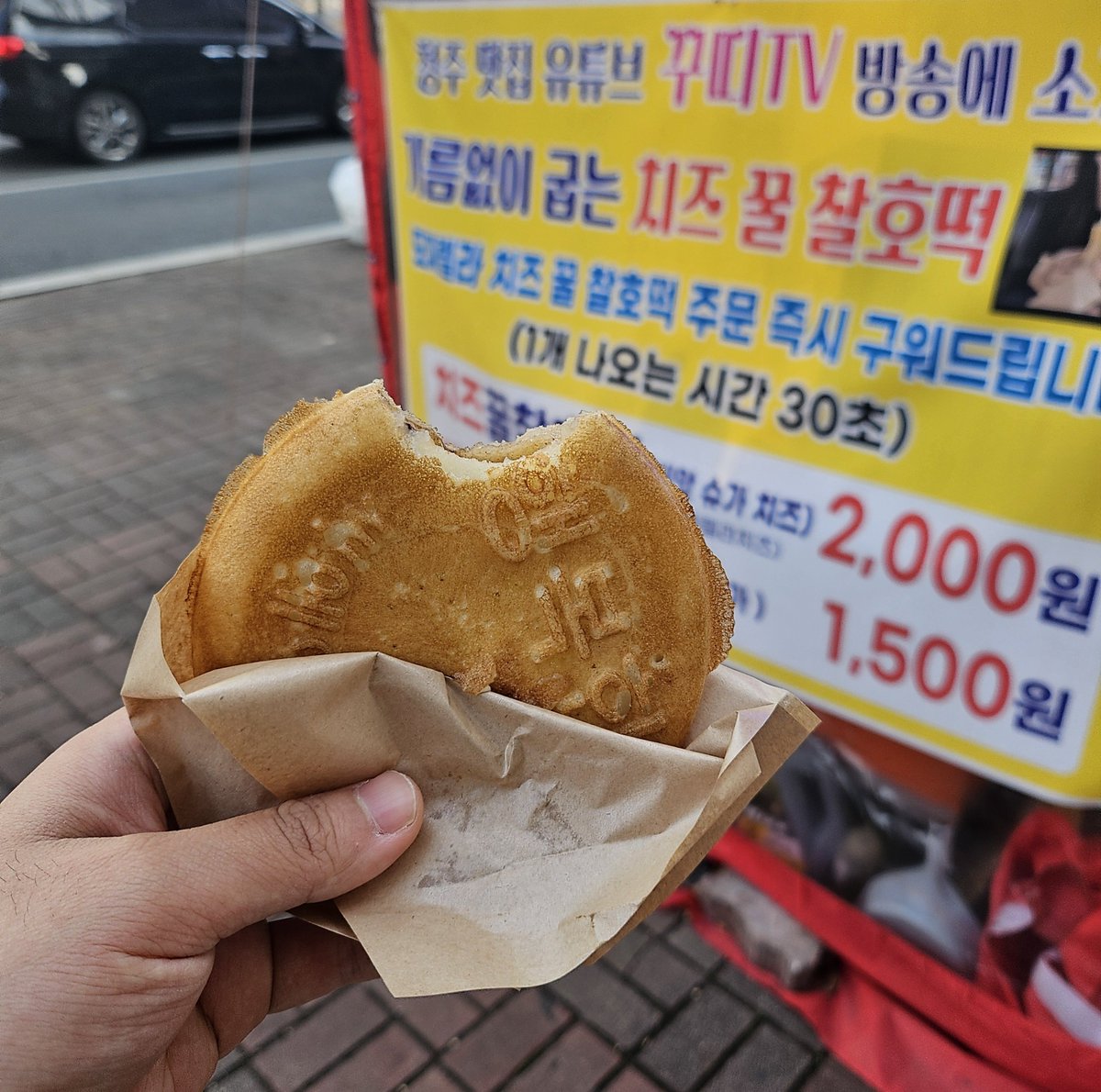 며칠전에 이거 먹고 감탄함

치즈 꿀 찰호떡이라니