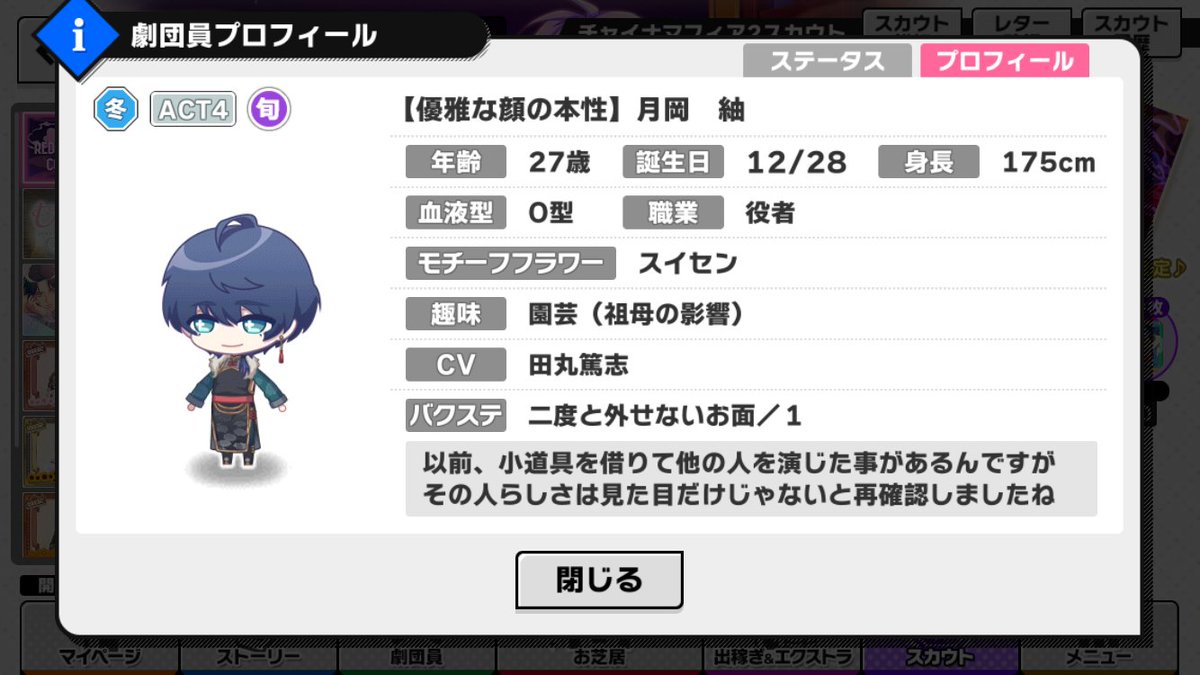 R【優雅な顔の本性】月岡紬