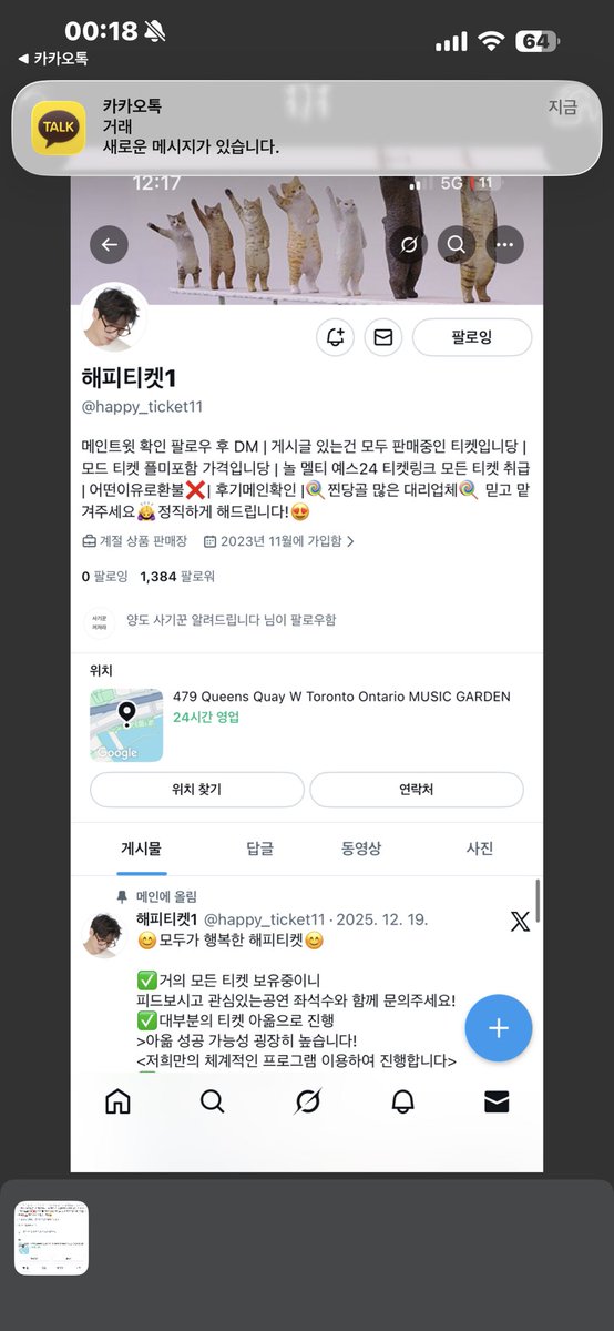 silveryeyy's tweet photo. 제가 당한건 앞에 계정이고 뒷계정도 같은 계좌 쓴다고 하네요ㅠㅠ https://t.co/GQsauRKGQT
