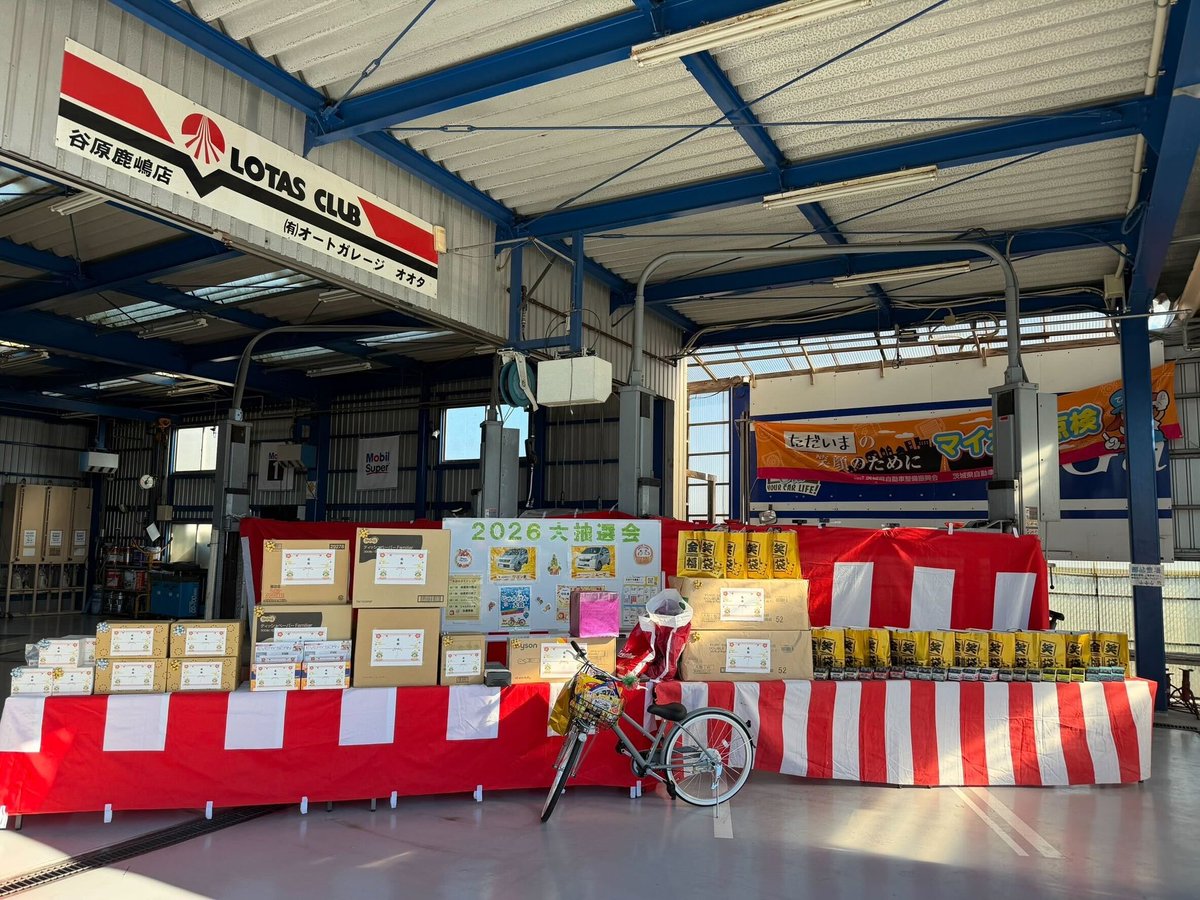 今年の1/3もオートガレージ太田様の初売りイベントに参加させていただきました！
毎年、とても豪華な景品でいっぱい！！
当選されたお客様、おめでとうございます。
SNWはドローン体験会や、タイニーのミニレースをさせていただきました。ありがとうございました！
今年もよろしくお願いいたします！