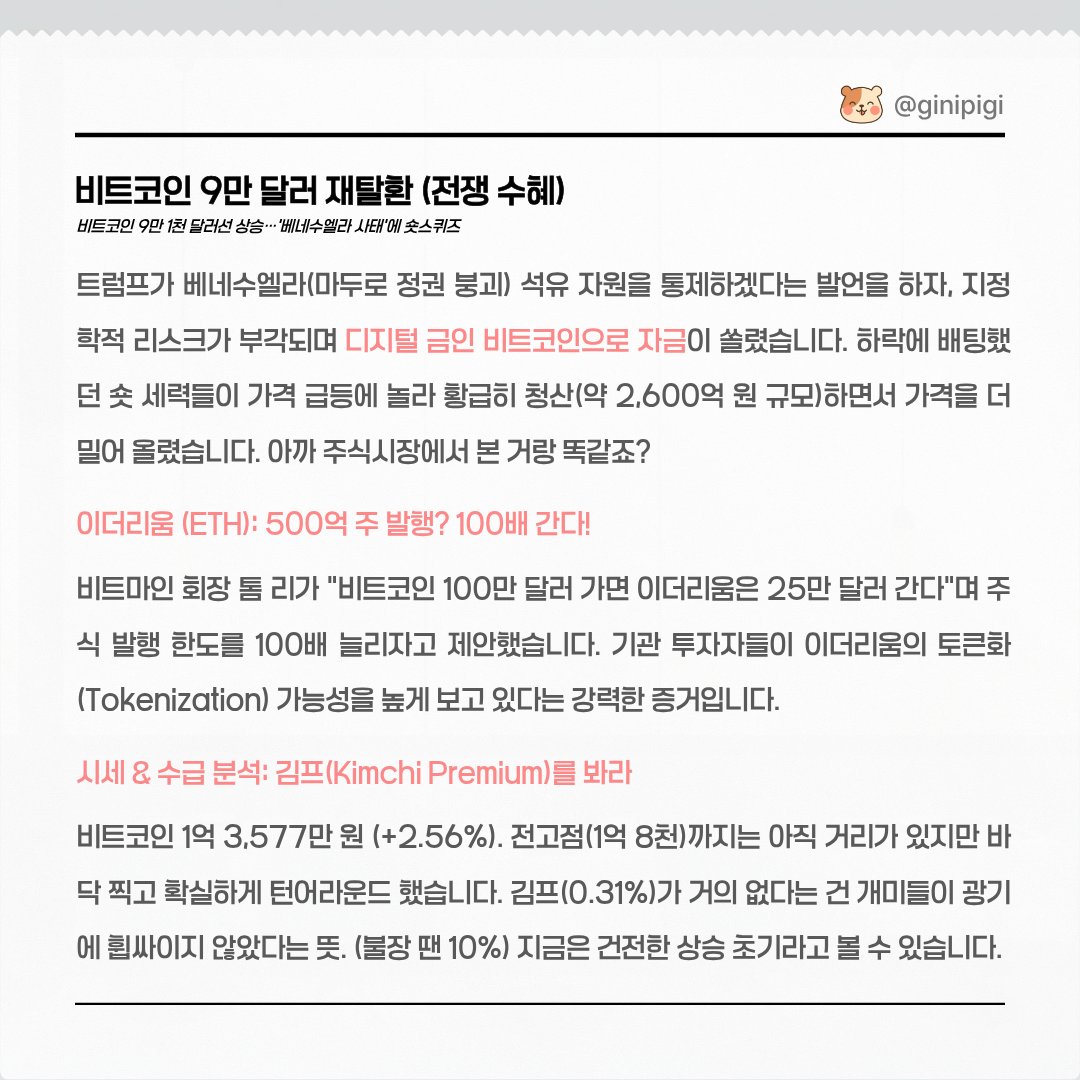 도쿄전력의 눈물: 돈이 말라간다! 도쿄전력은 지금 현금 고갈이라는 시한폭탄을 안고 있어요. 1년 안에 원전(가시와자키 가리와)을 못  돌리면 회사 금고가 텅 빕니다. (파산 위기) 원전이 멈춰있으니 비싼 LNG와 석탄을 사서 전기를 만드느라 적자가