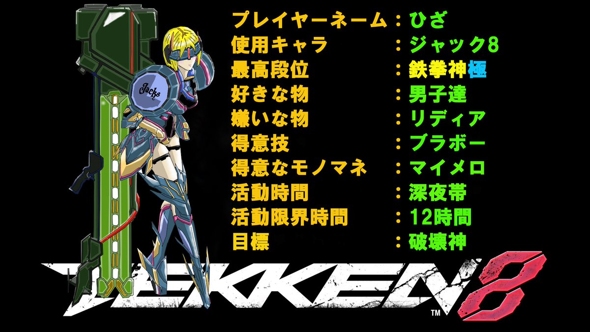 TEKKEN8 #鉄拳8 #ライブ配信 #ずんだもん #Jack8 はい('Д') Twtich