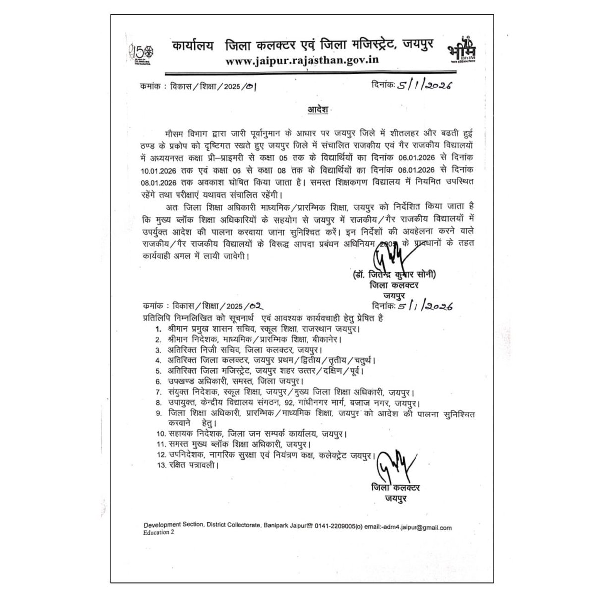 Rajasthan Vacancy tweet media