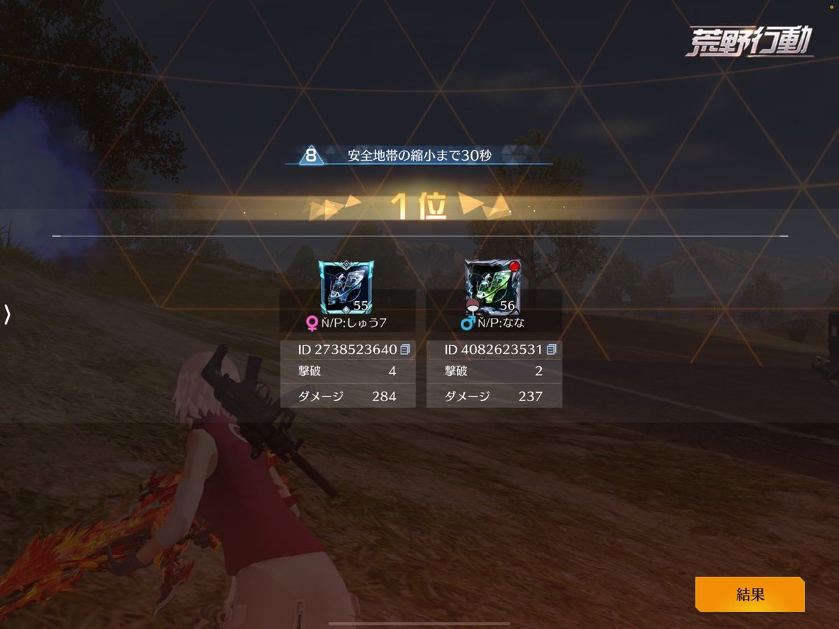 ななさんとデュオドン⭕️