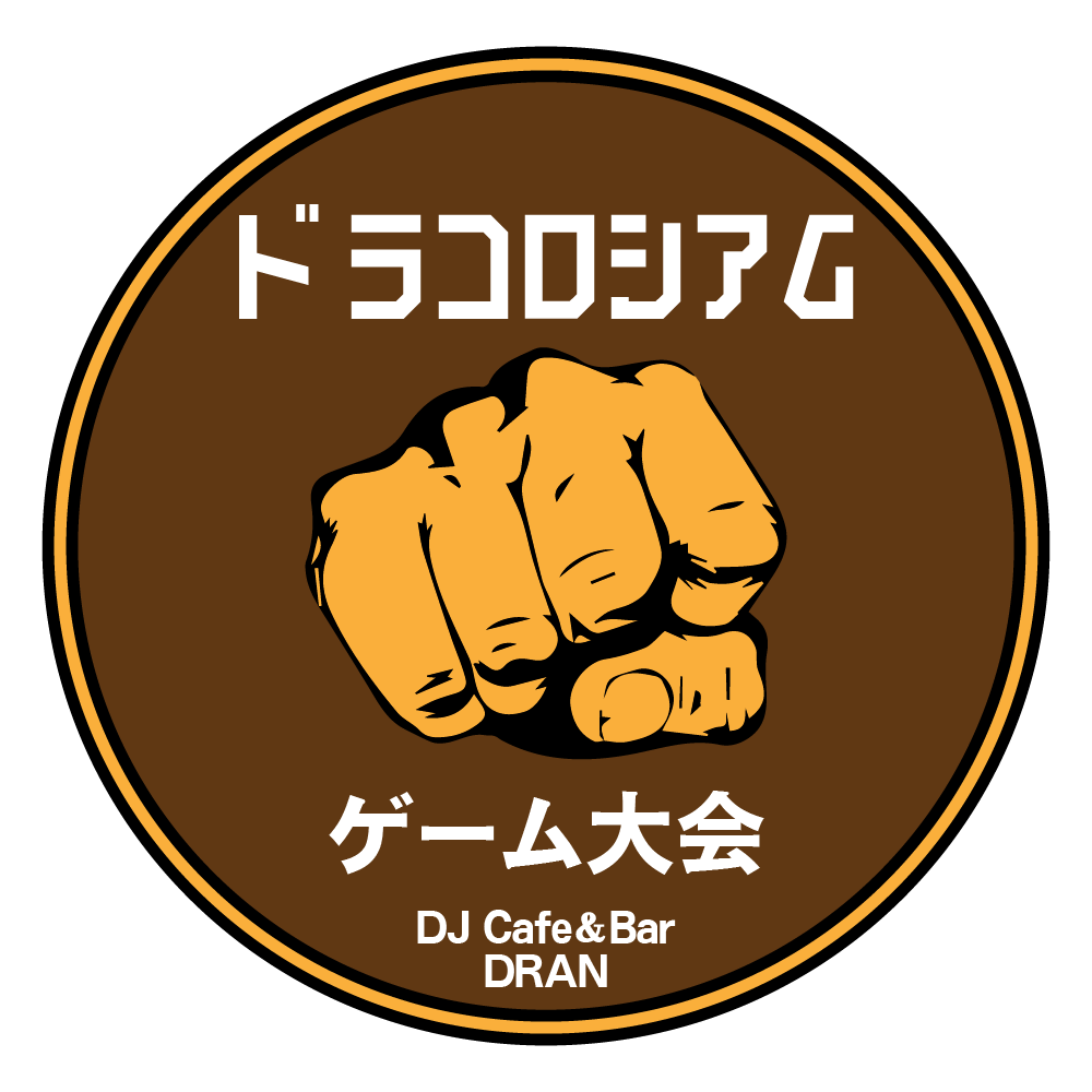 432Ryum's tweet image. 正月気分も抜けたところで告知

2月15日(日)13時～
宇都宮　居酒屋ドランで
ゲーム大会開催します
今回のゲームはこの5つ！

STREET FIGHTER 6

GRANBLUE FANTASY VERSUS:RISING

SKULLGIRLS 2nd ENCORE

MACH BREAKERS

FLYING POWER DISC 

詳細は後日ツイプラで！

#居酒屋ドラン
#ドラコロシアム