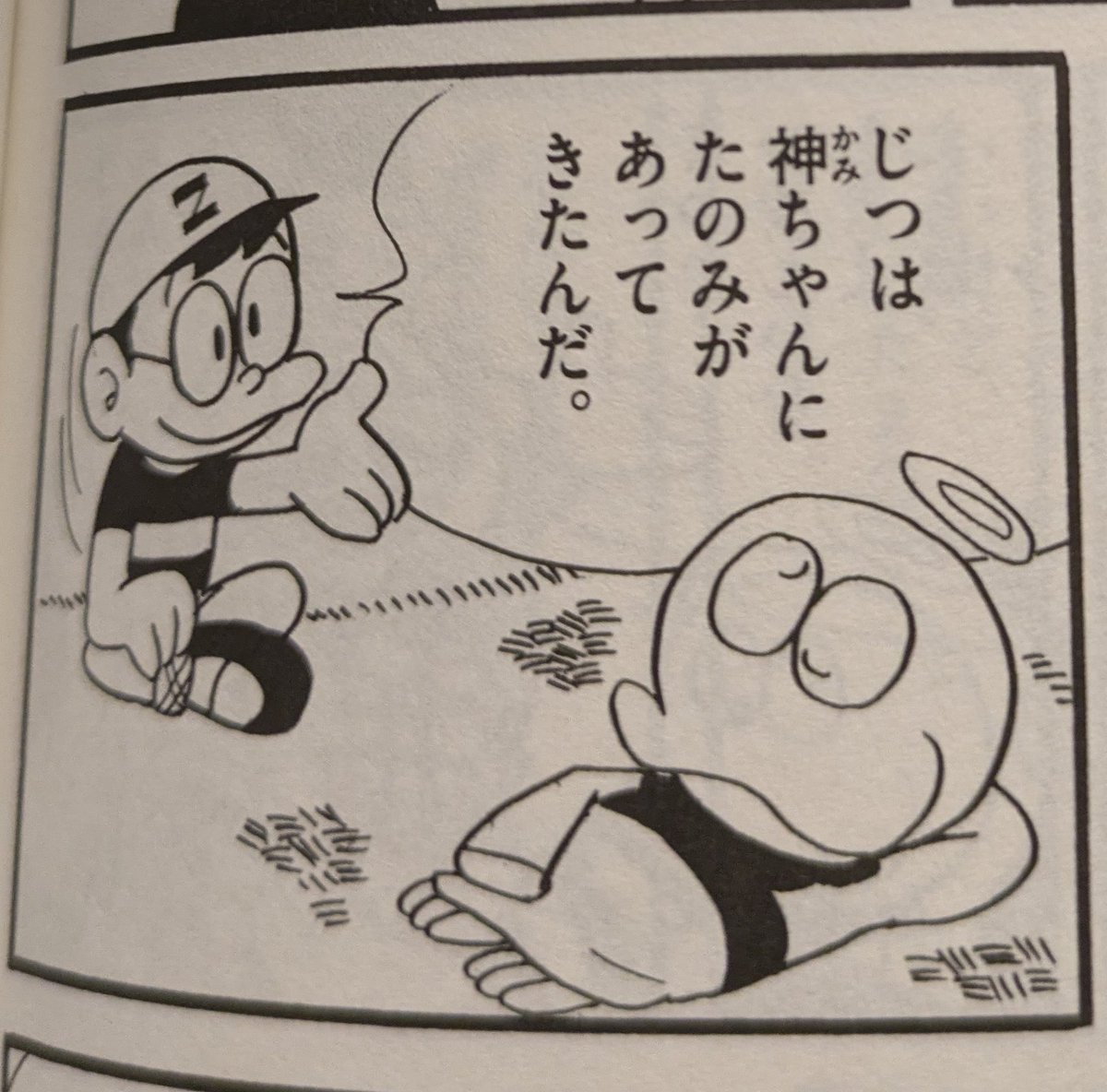 チンタラ神ちゃん　初版　非貸本　極美品　双葉社　パワーコミックス　藤子不二雄 チンタラ神ちゃん (パワァコミックス) | 藤子 不二雄 |本 | 通販 | Amazon