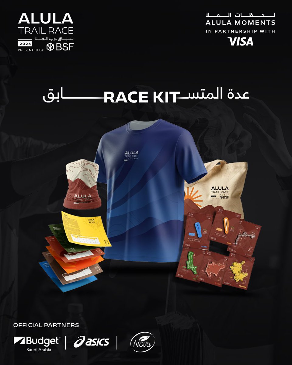 عدة #سباق_درب_العلا جاهزة 🏃‍♂️💥

تصميم مستوحى من جبال ودروب العلا،  مصمم خصيصاً لأبطال التحدي و المسارات 💪

سجّل الآن وعدّتك الحصرية بتكون في انتظارك ⏳🔥

tickets.experiencealula.com/en/experiences…

#لحظات_العلا

Race kit for #AlUlaTrailRace awaits 💥🏃‍♂️

A design inspired by AlUla’s mountains and