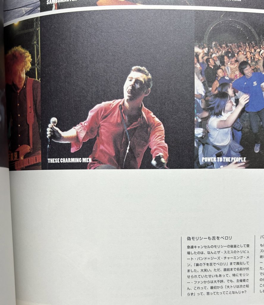 モリッシーのそっくりさんってこれか〜😂
2004年のフジロック大トリ…