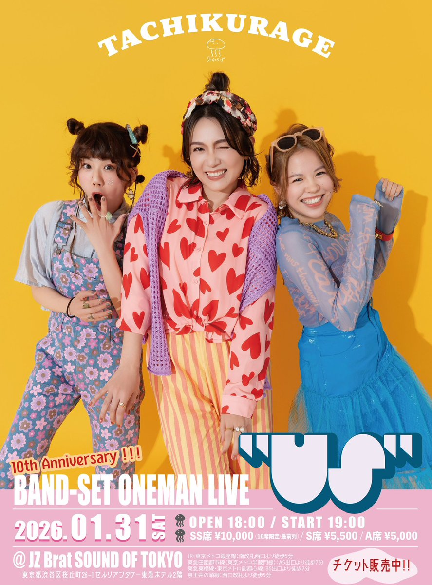 たちくらげ (@tachikurage) / Posts / X