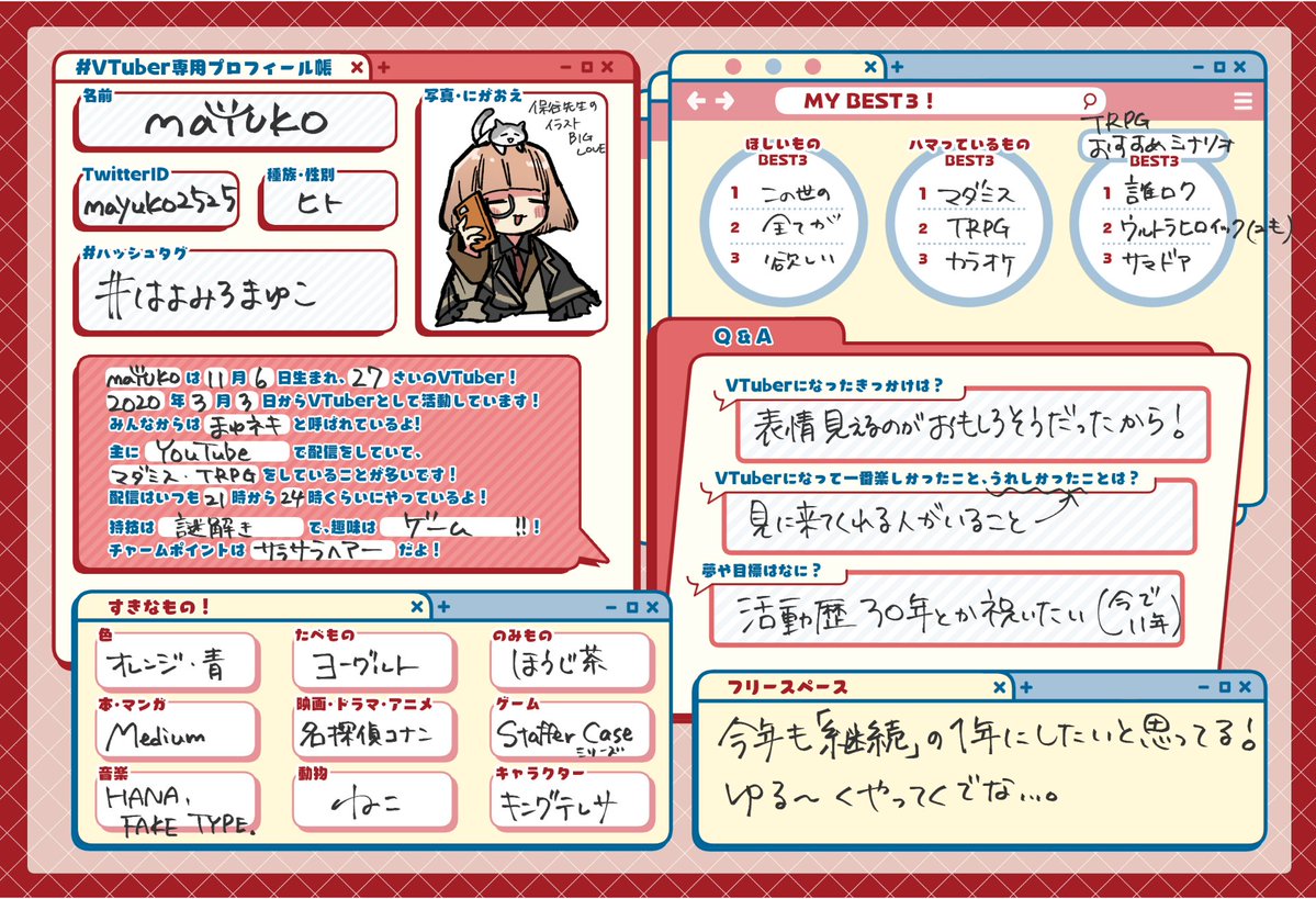 配信中に書いたプロフィール帳✏ 非課税の5000兆円はやっぱ欲しいし