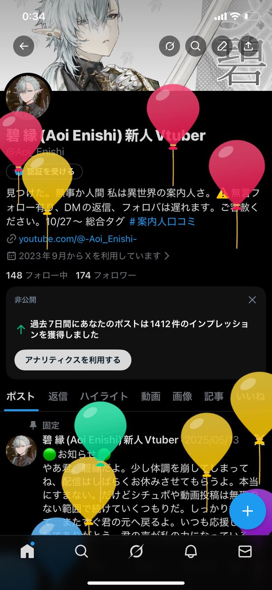 碧 縁(Aoi Enishi)新人Vtuber tweet media