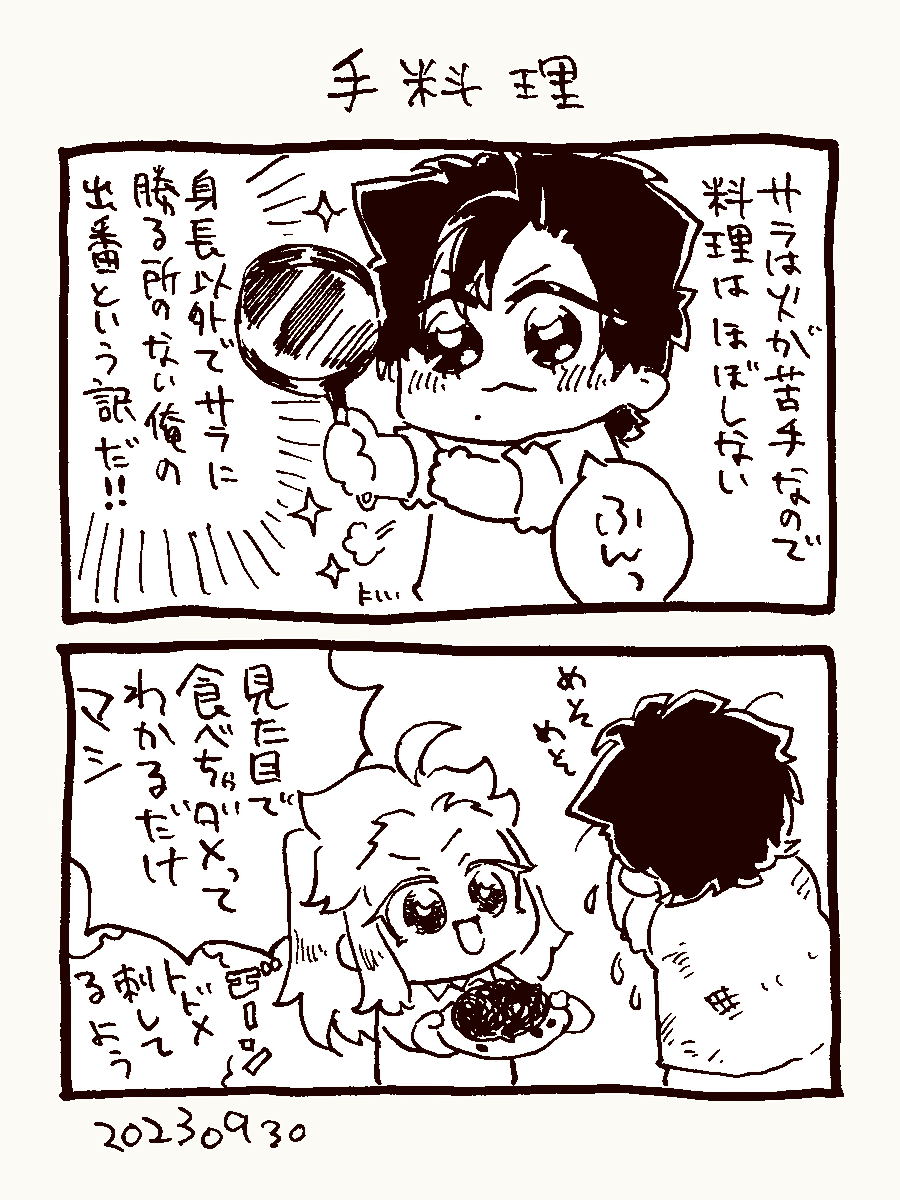 1301x's tweet photo. サラ(受)：おばけ退治するおばけ。清楚系スパルタおじいちゃん。
エマ(攻)：サラの弟子。サラ大好き。サラかっこいい。サラこわい。

本編(冒頭の注意事項を読んでね)
【マガイメライ】
https://t.co/FzeE4kkaSp

#創作BL #オリジナル #漫画 https://t.co/R1f3kJAfi9