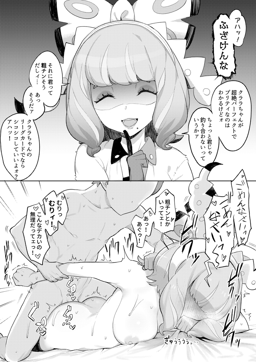 剣盾ヒロイン即堕ち2コマ(1/2) 