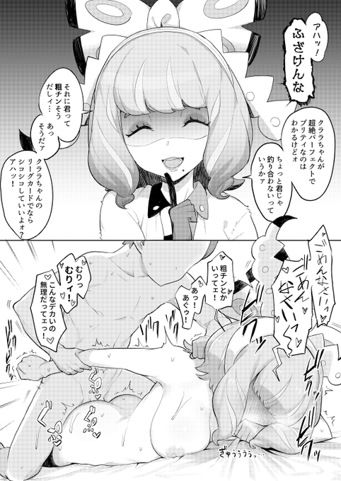 剣盾ヒロイン即堕ち2コマ(1/2) 