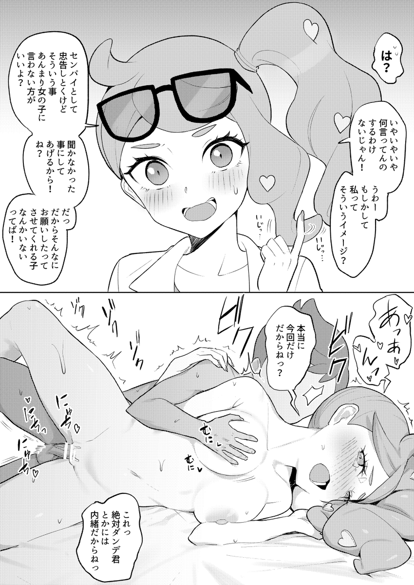 剣盾ヒロイン即堕ち2コマ(1/2) 