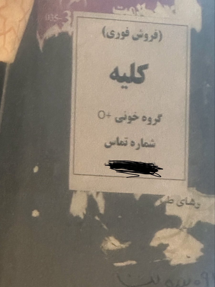 باید خون گریه کرد