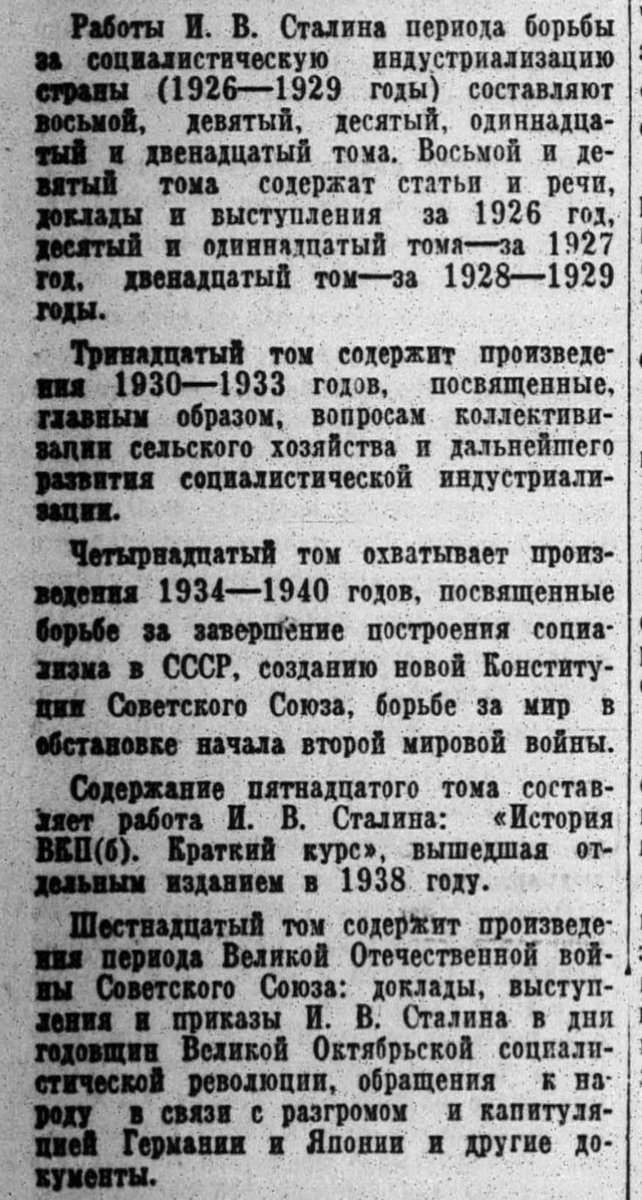 Вопрос к ходокам по библиотекам:
Обошел все советские библиотеки но так и не нашел 14 том ПСС Сталина, хотя его выход и даже содержание анонсировала советская пресса
Как же так? Почему ?