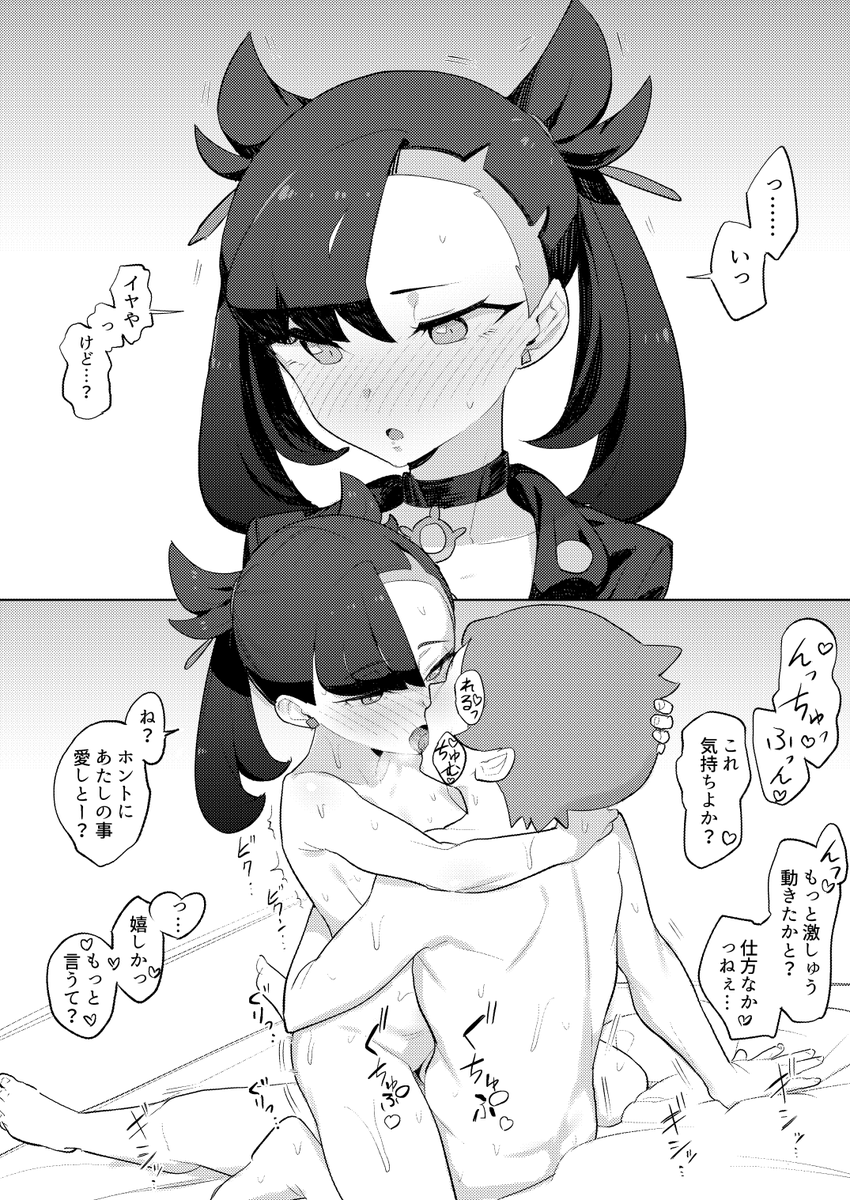 剣盾ヒロイン即堕ち2コマ(2/2) 