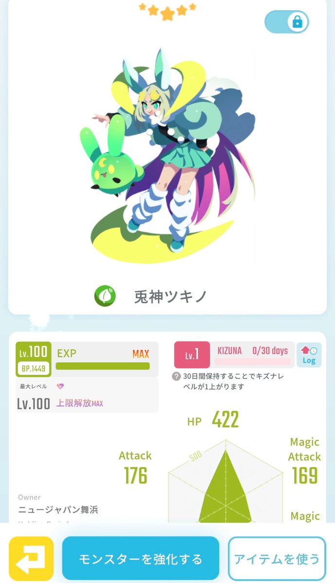 ニュージャパン舞浜 tweet media