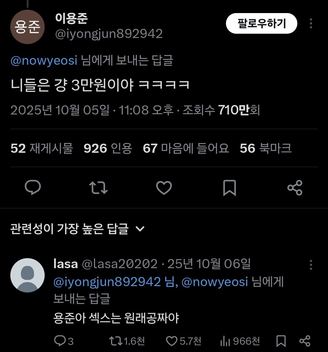 성욕은 원래 합법적으로 풀 수 있는 겁니다